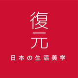 &#24489;&#20803;&#12471;&#12522;&#12540;&#12474;